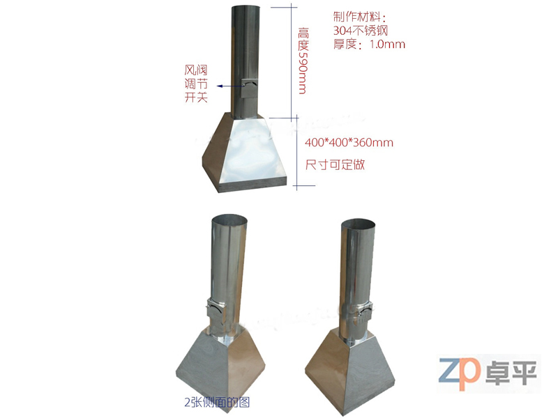 不锈钢原子吸收罩