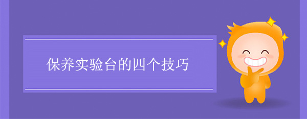 保养91亚色视频下载的四个技巧