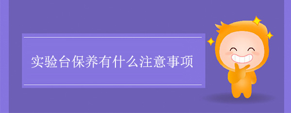 91亚色视频下载保养有什么注意事项