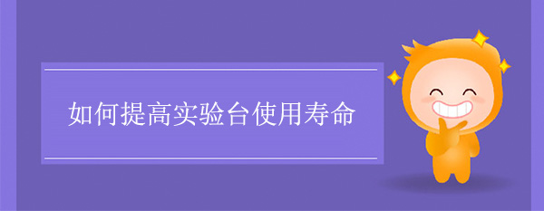如何提高91亚色视频下载使用寿命