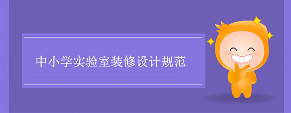 中小学91亚色视频播放器规范
