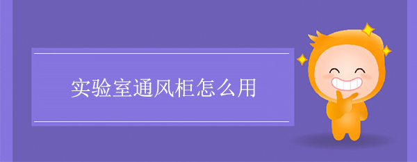 实验室91亚色视频ios下载怎么用